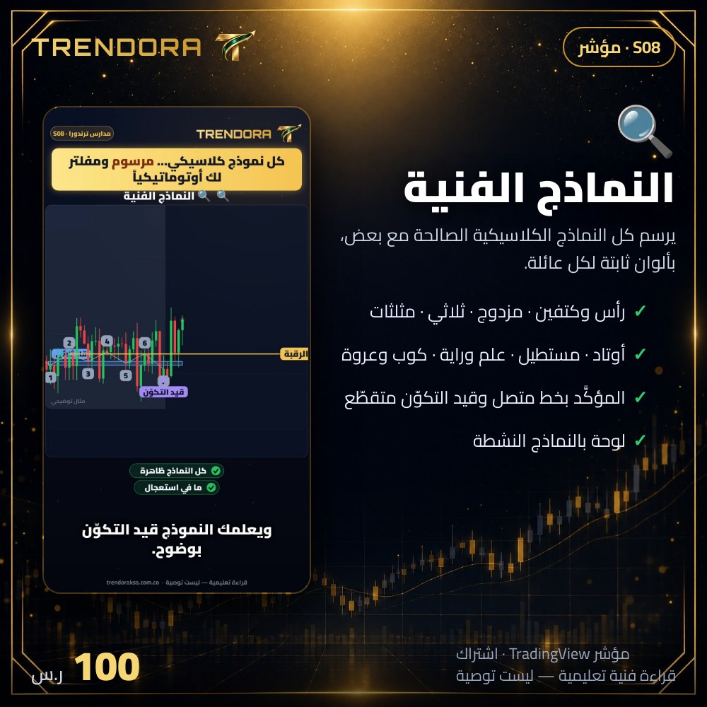 النماذج الفنية